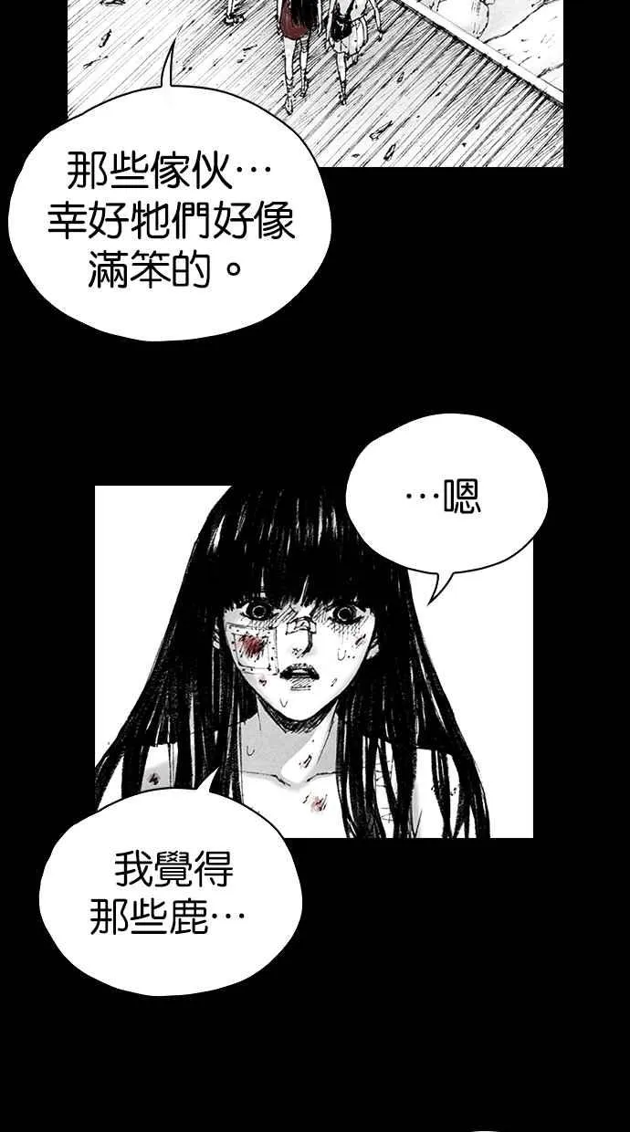 [第5季] 第7话 第26页