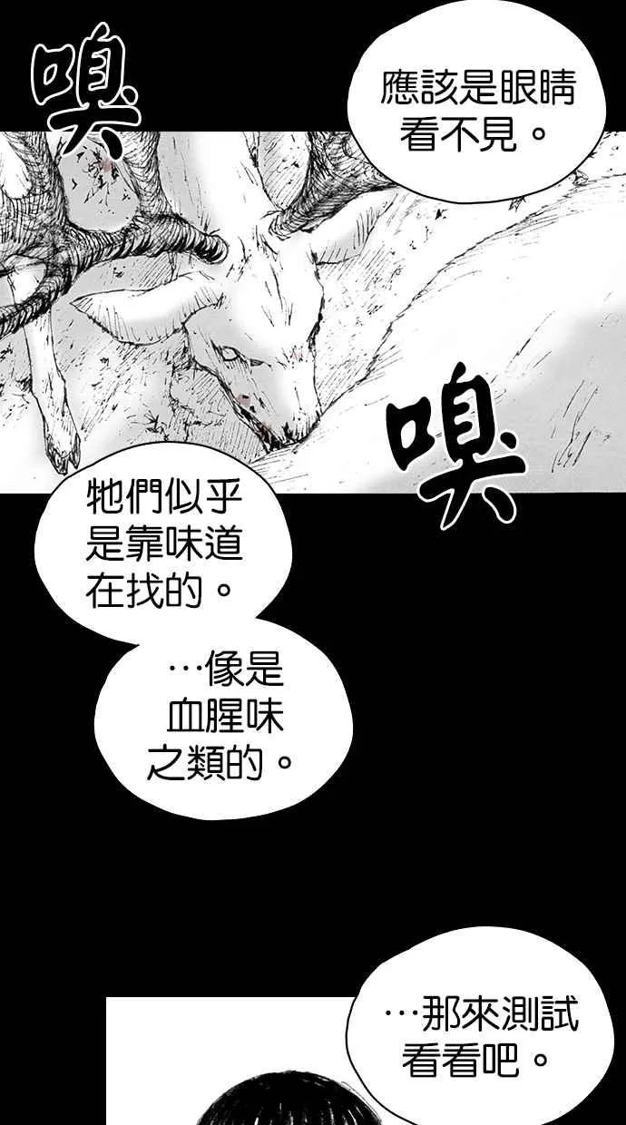 [第5季] 第7话 第27页