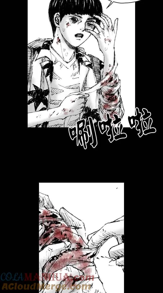 [第5季] 第7话 第28页