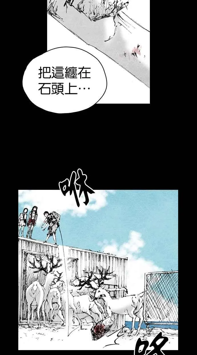 [第5季] 第7话 第29页