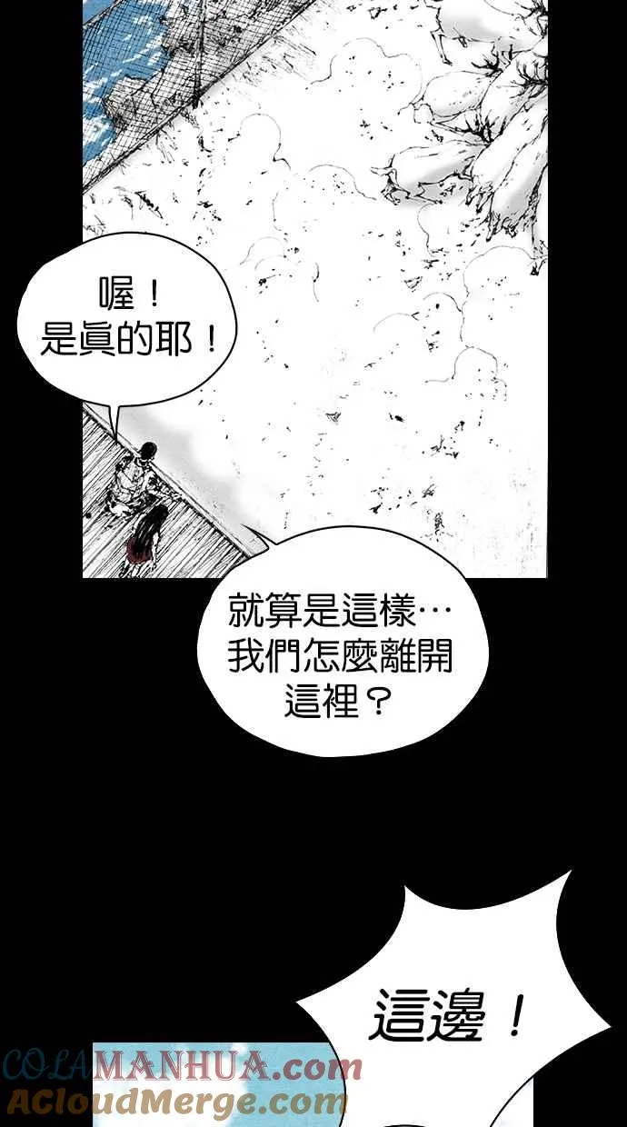 [第5季] 第7话 第31页