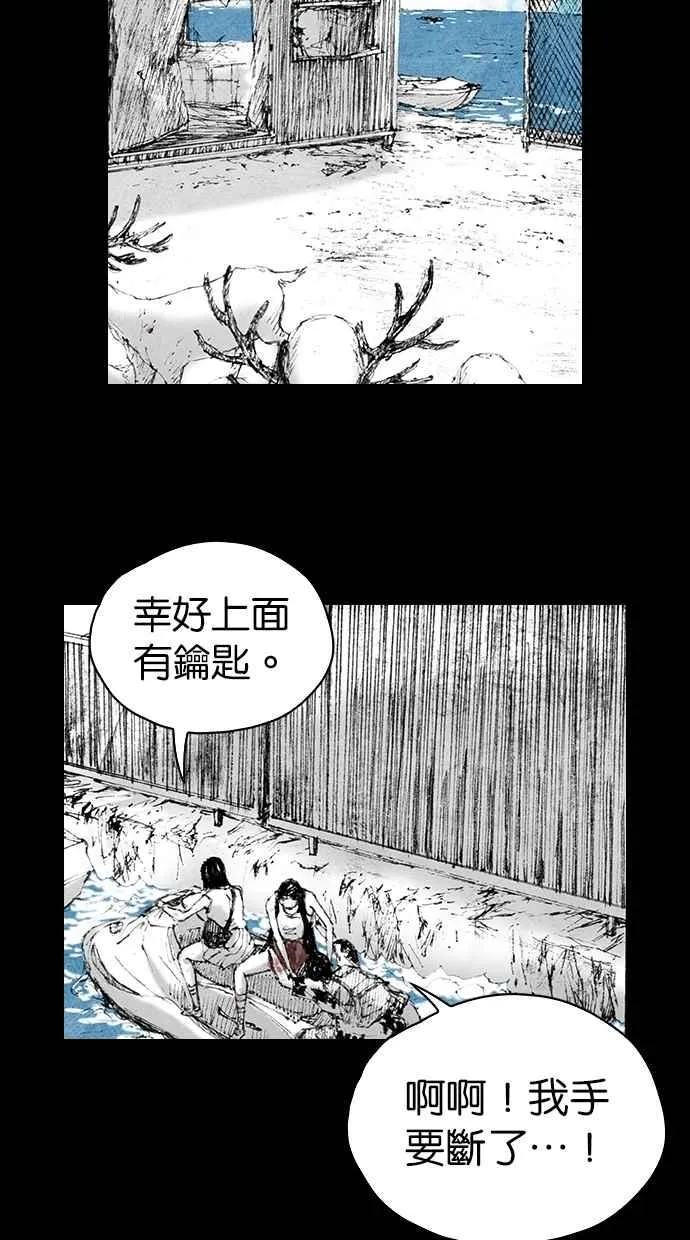 [第5季] 第7话 第33页