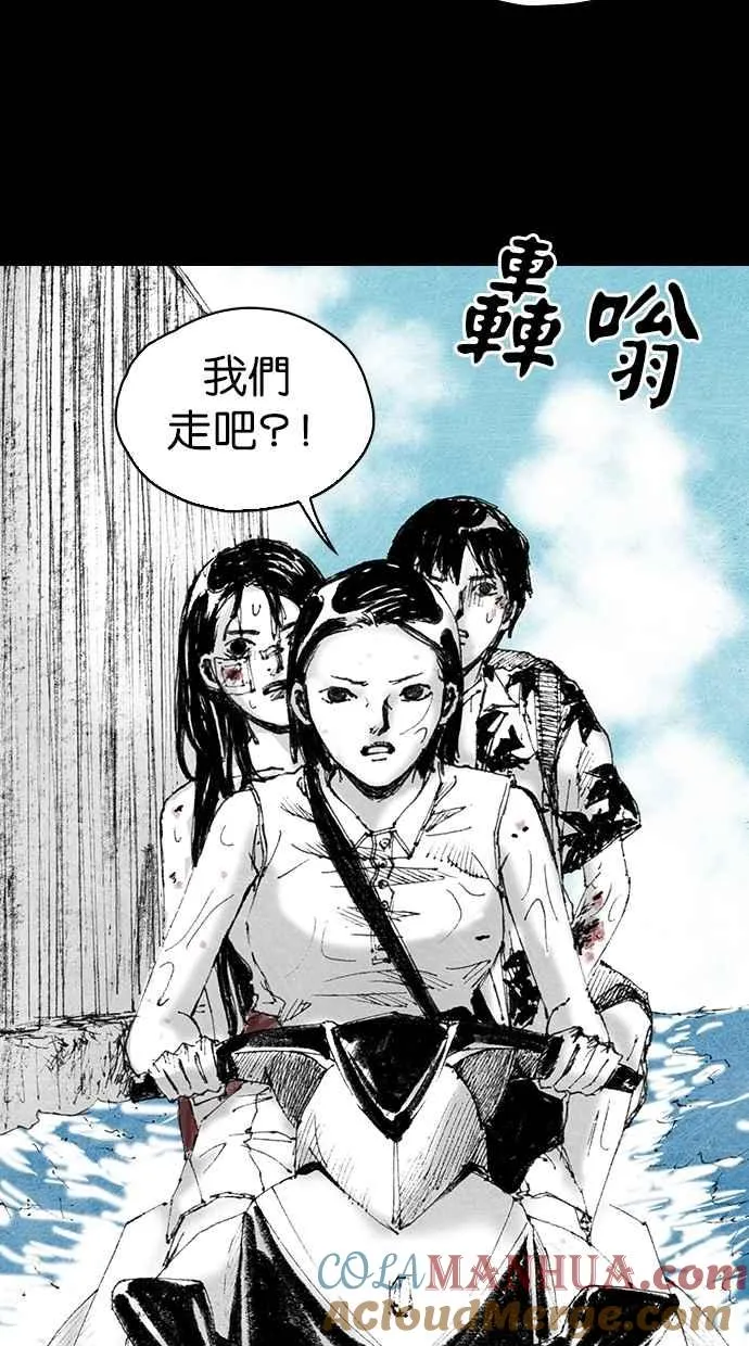 [第5季] 第7话 第34页