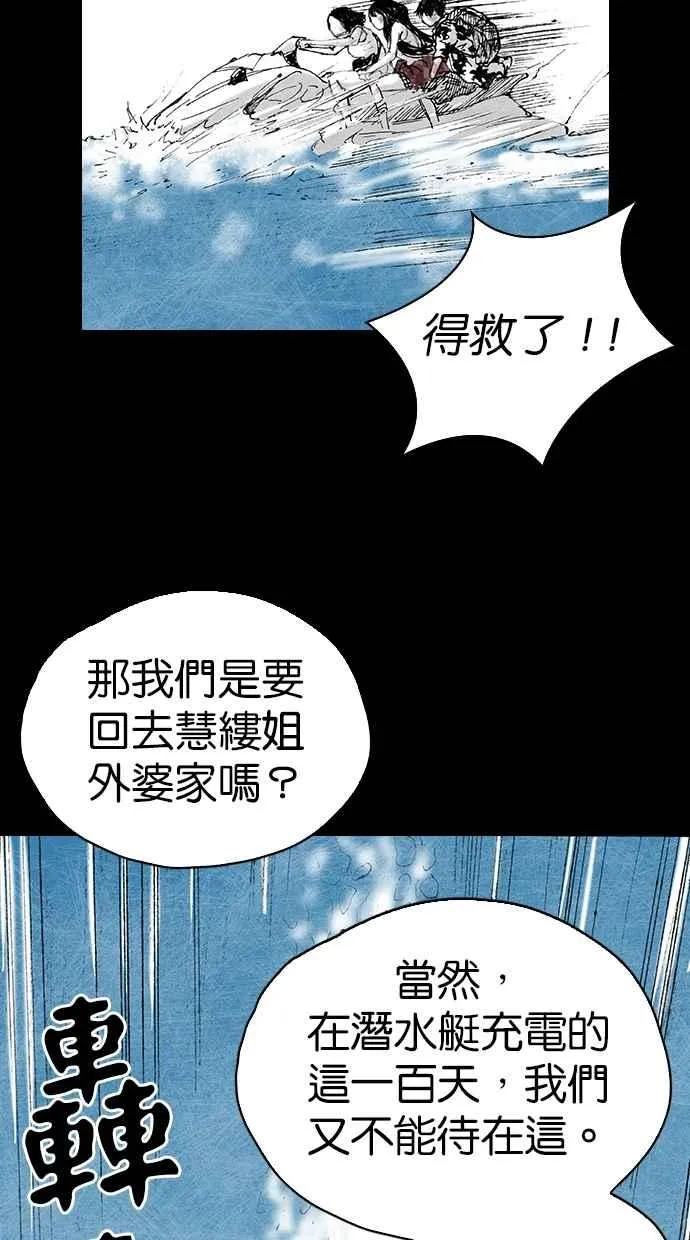 [第5季] 第7话 第38页