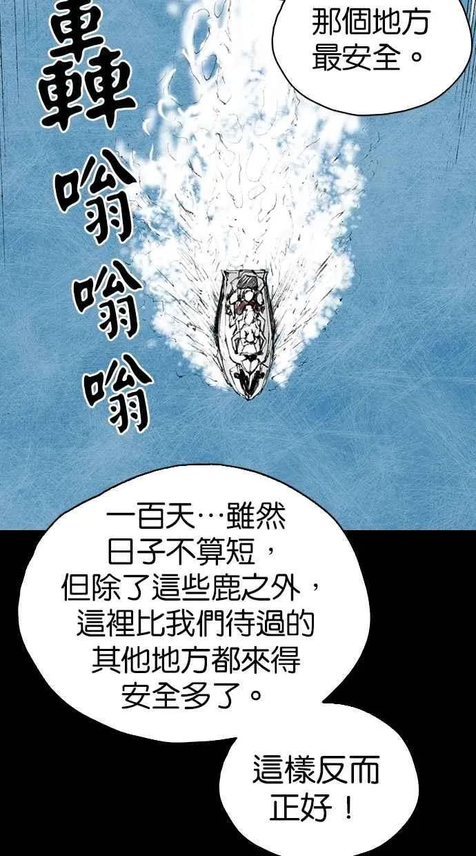[第5季] 第7话 第39页