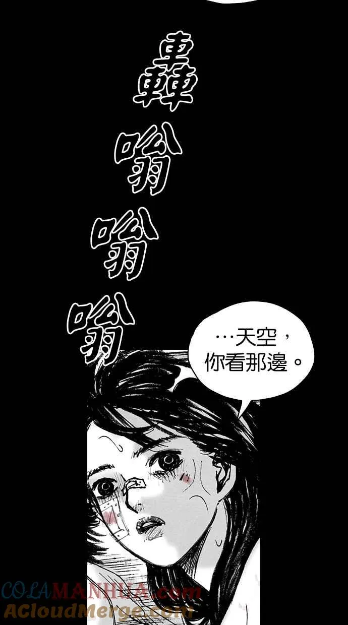 [第5季] 第7话 第40页
