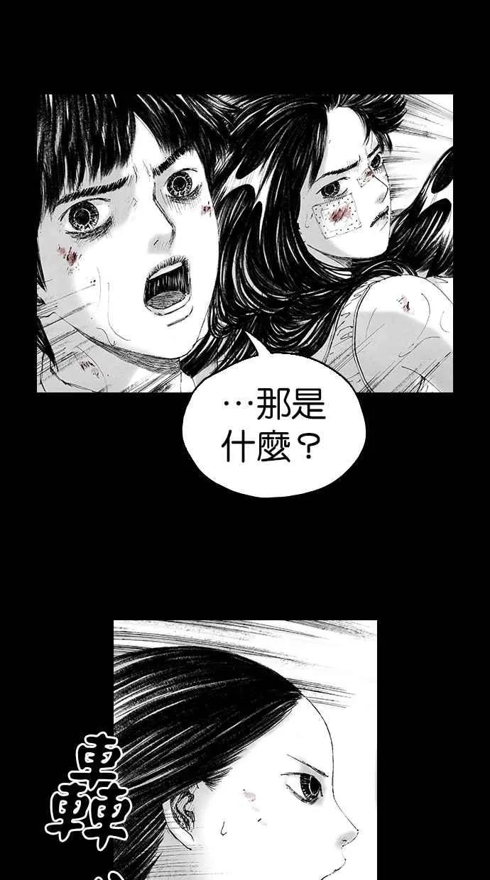 [第5季] 第7话 第44页