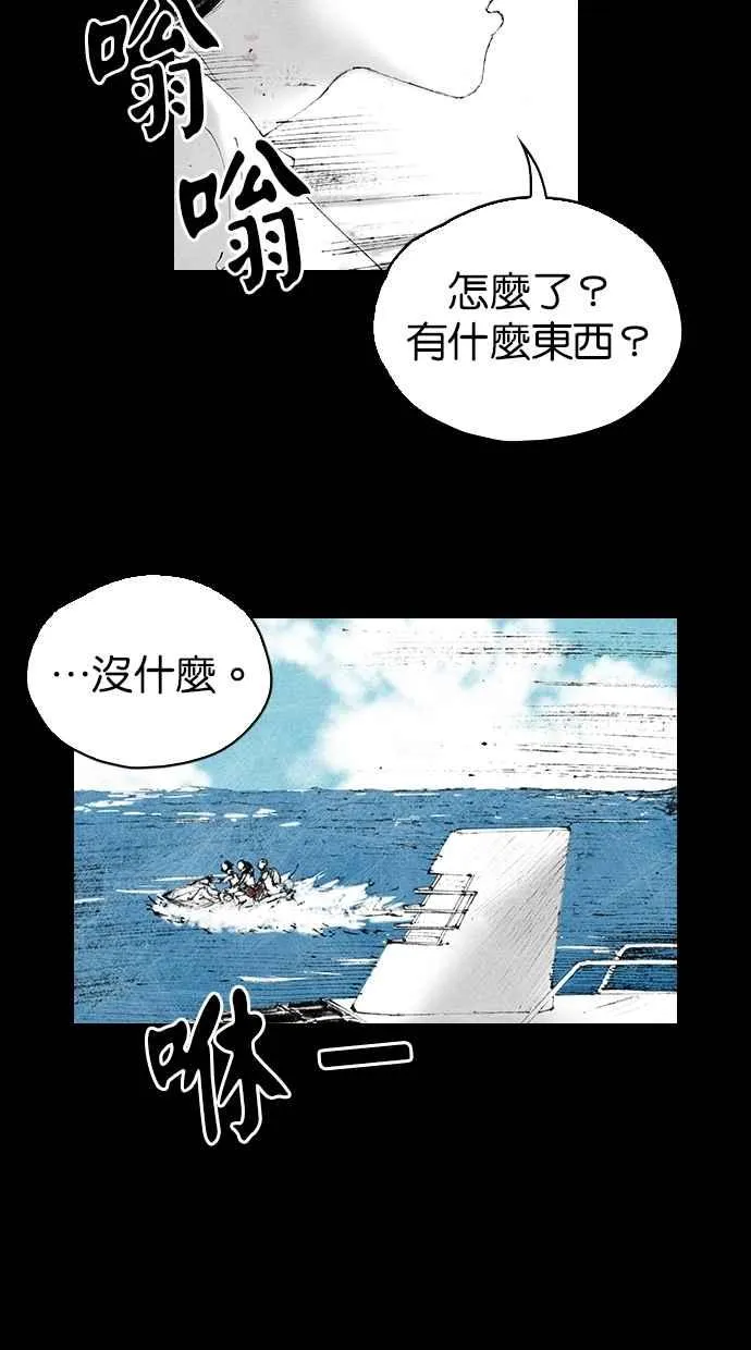 [第5季] 第7话 第45页