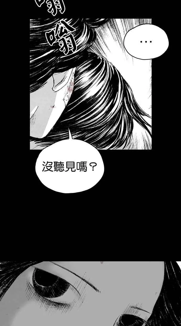 [第5季] 第7话 第48页