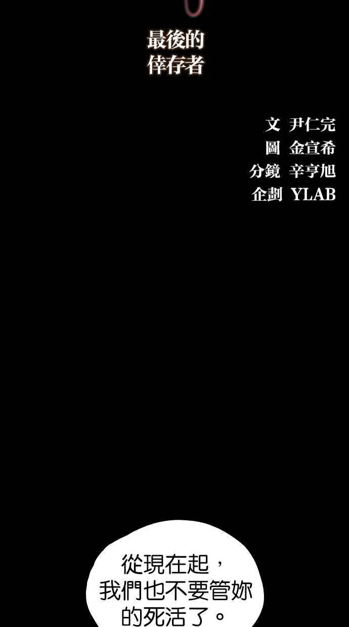 [第5季] 第8话 第3页