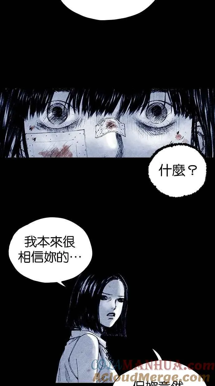 [第5季] 第8话 第4页