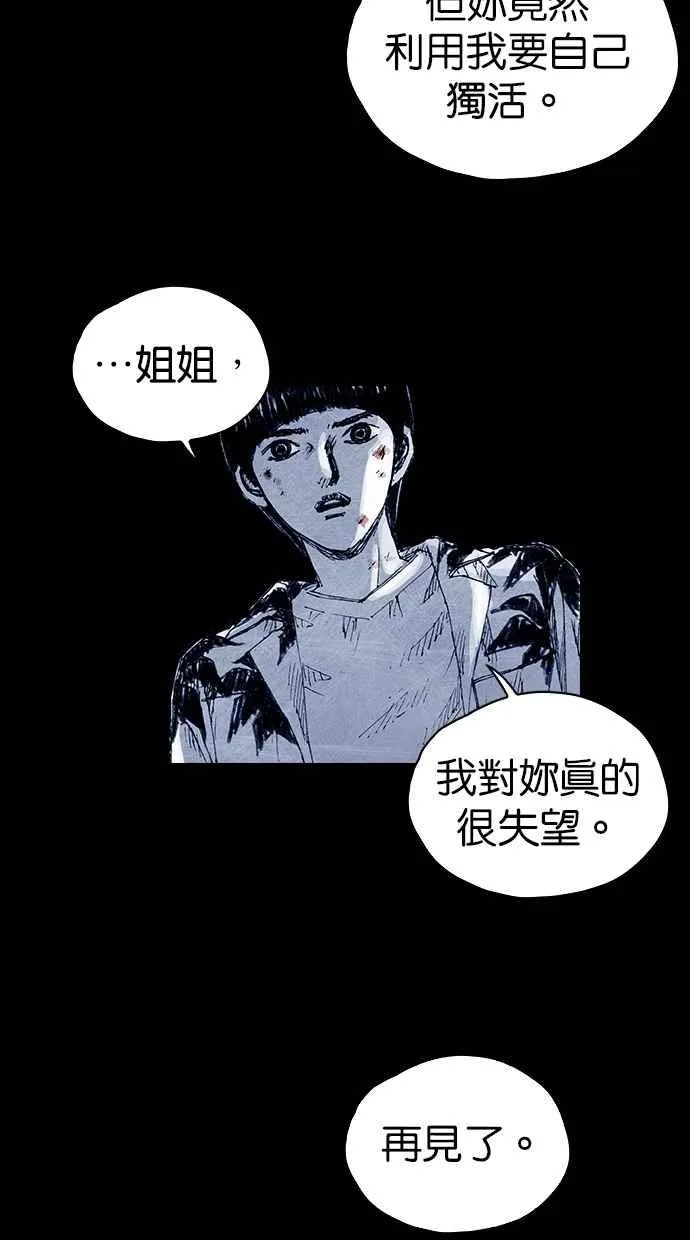 [第5季] 第8话 第5页