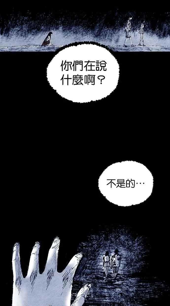 [第5季] 第8话 第6页