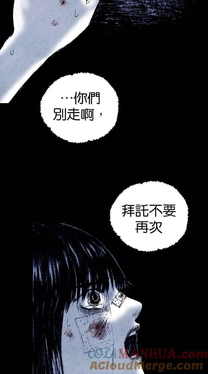[第5季] 第8话 第7页