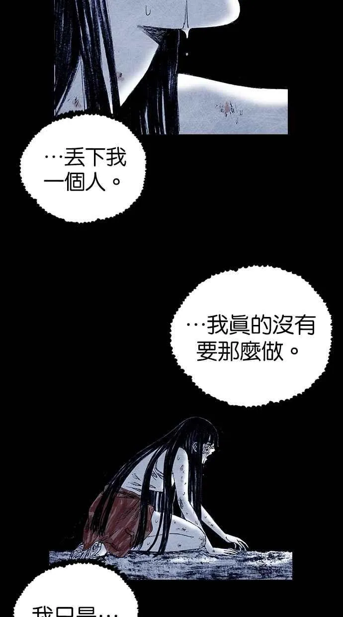 [第5季] 第8话 第8页