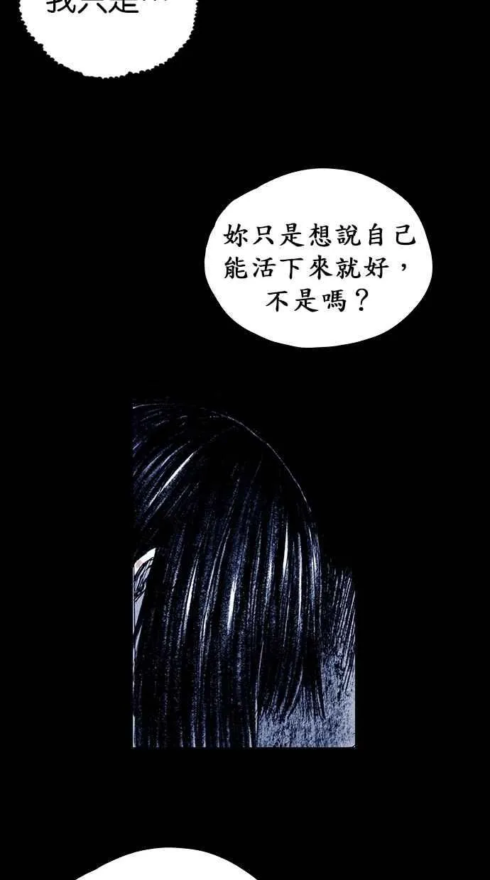 [第5季] 第8话 第9页