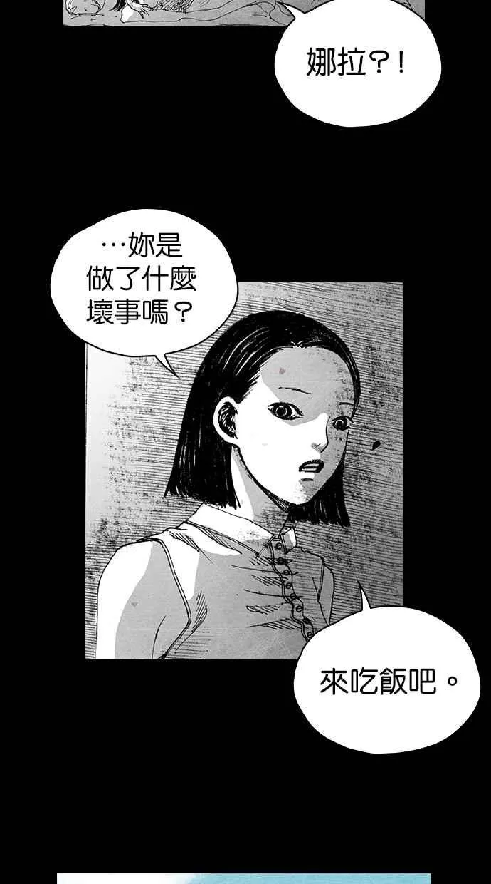[第5季] 第8话 第18页