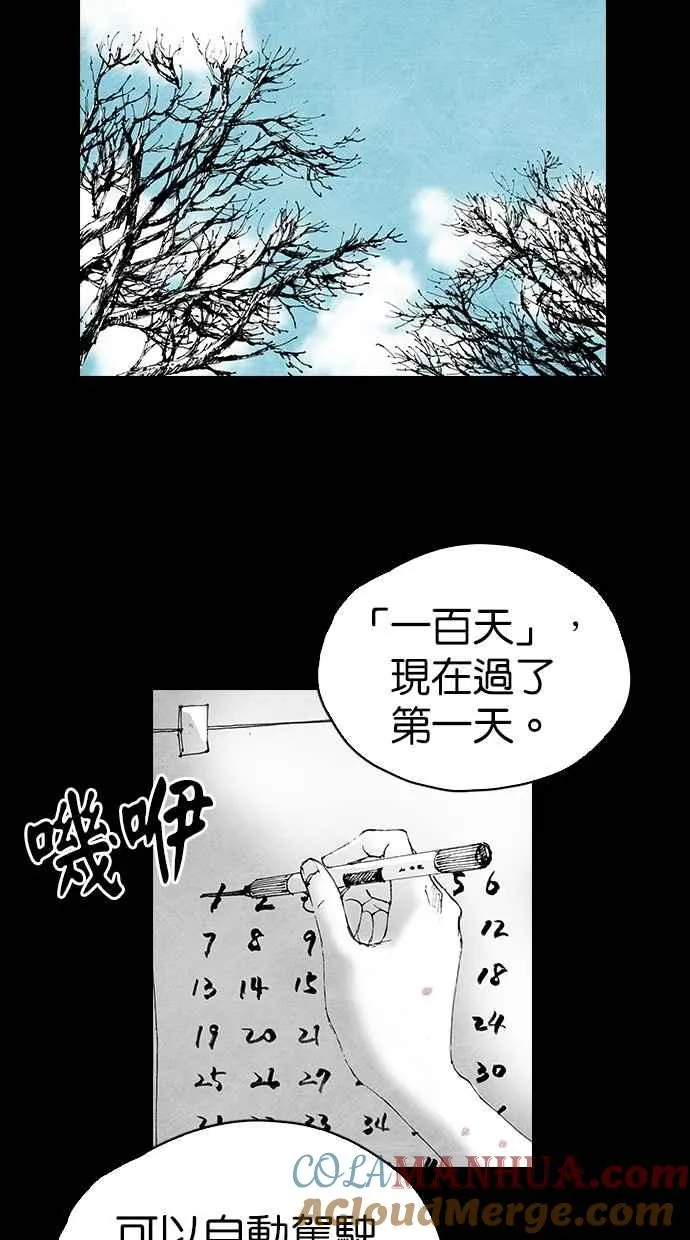 [第5季] 第8话 第19页