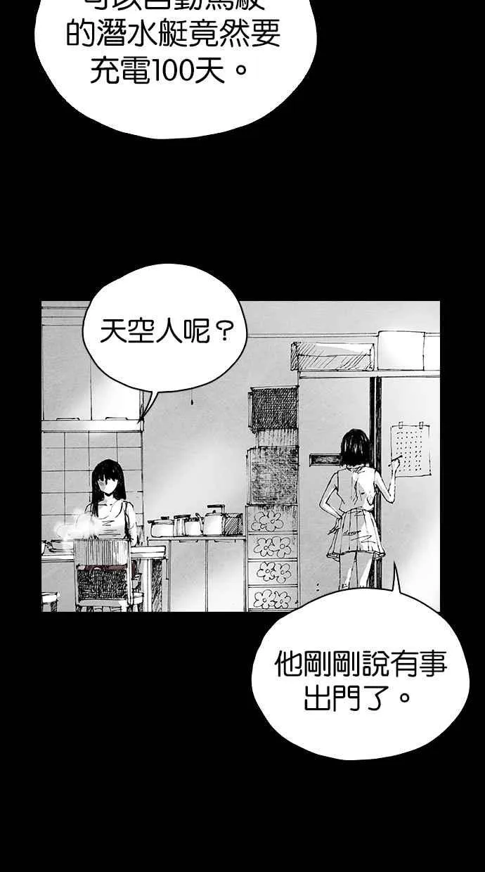 [第5季] 第8话 第20页