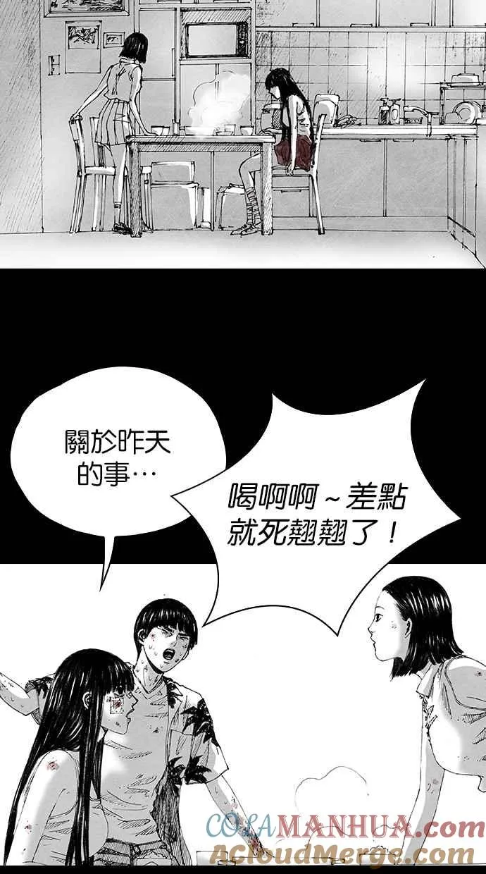 [第5季] 第8话 第22页