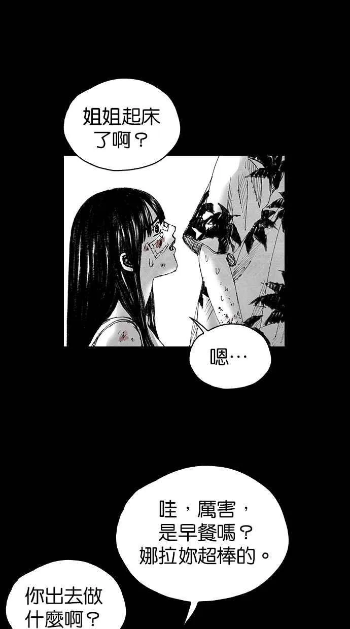 [第5季] 第8话 第23页