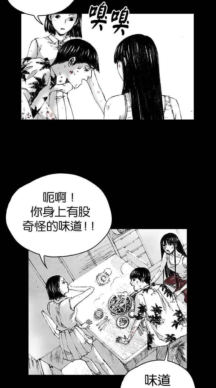 [第5季] 第8话 第24页