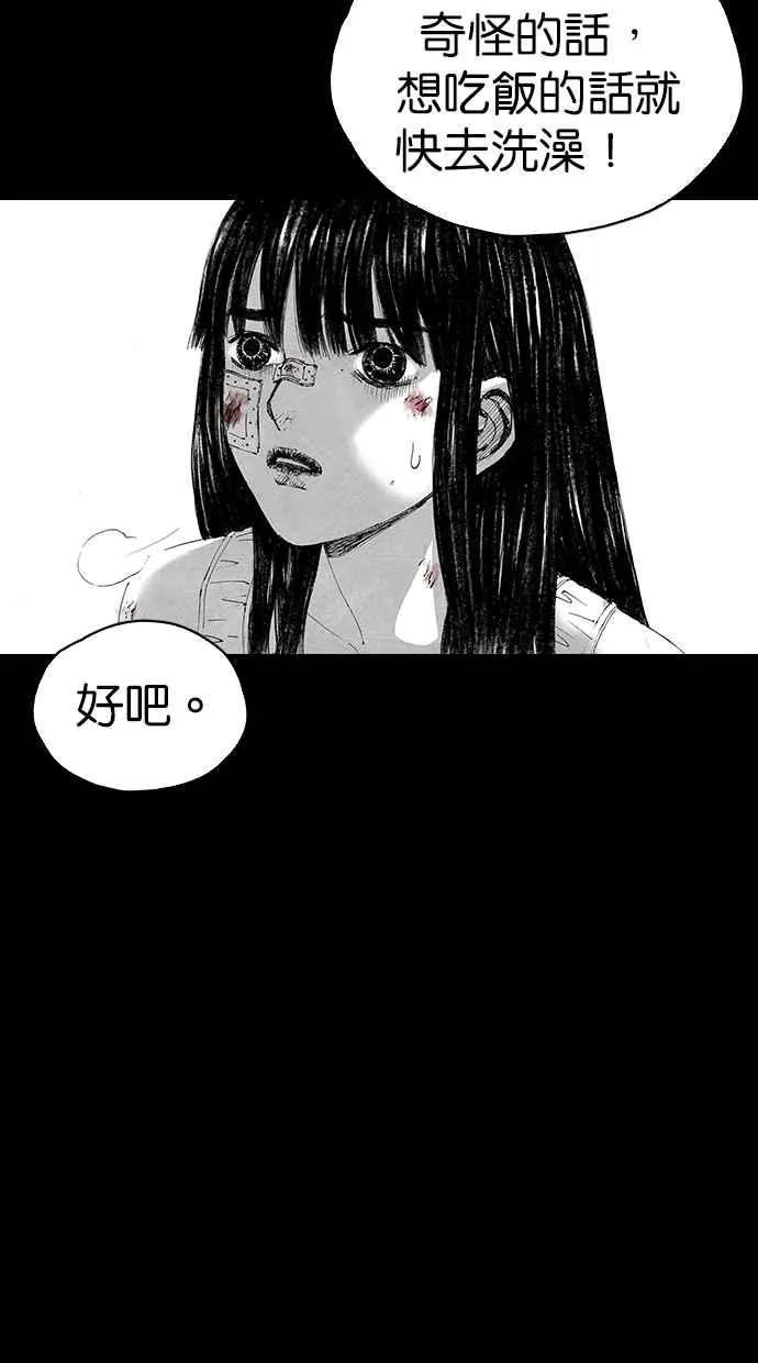 [第5季] 第8话 第26页