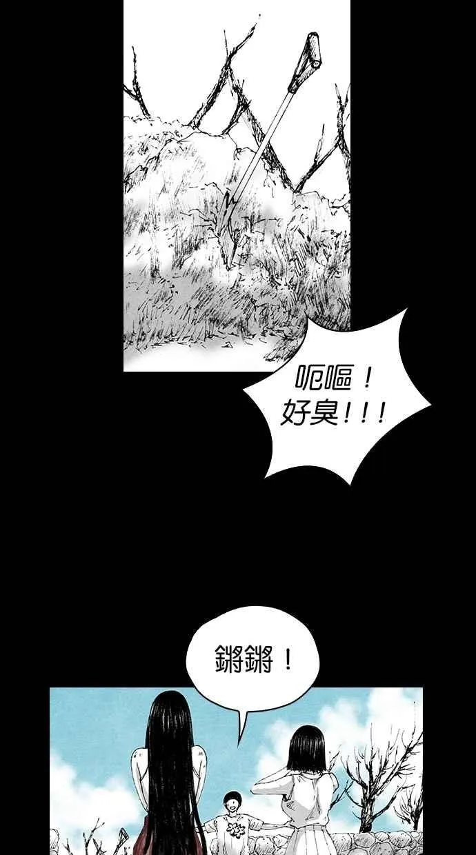 [第5季] 第8话 第29页