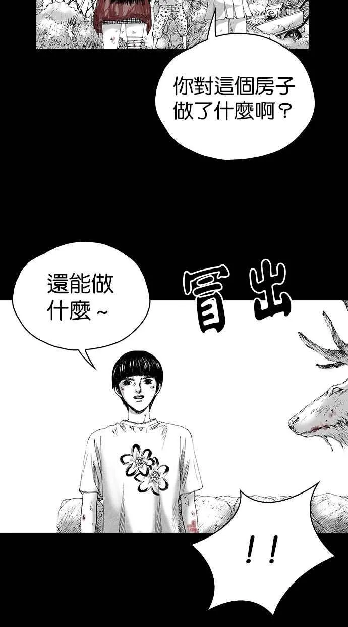 [第5季] 第8话 第30页