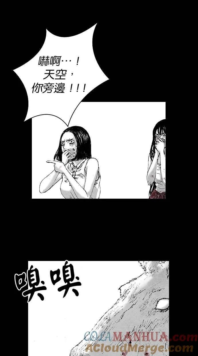 [第5季] 第8话 第31页