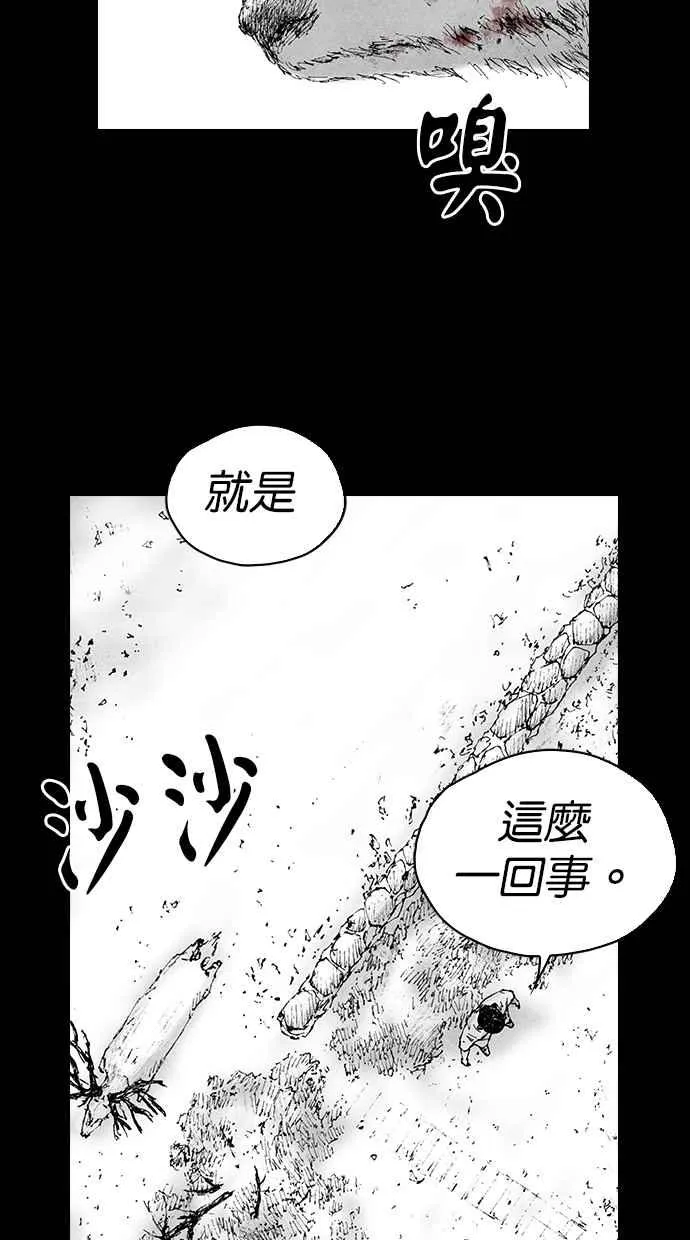 [第5季] 第8话 第32页