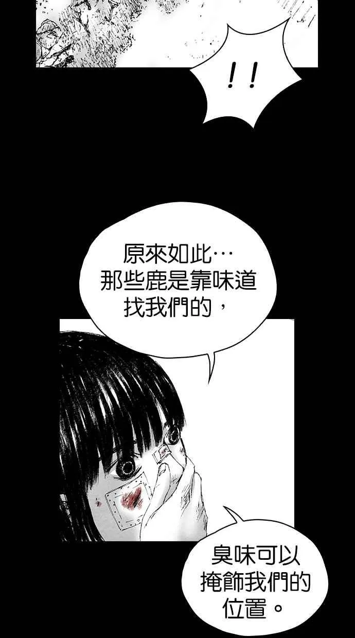 [第5季] 第8话 第33页