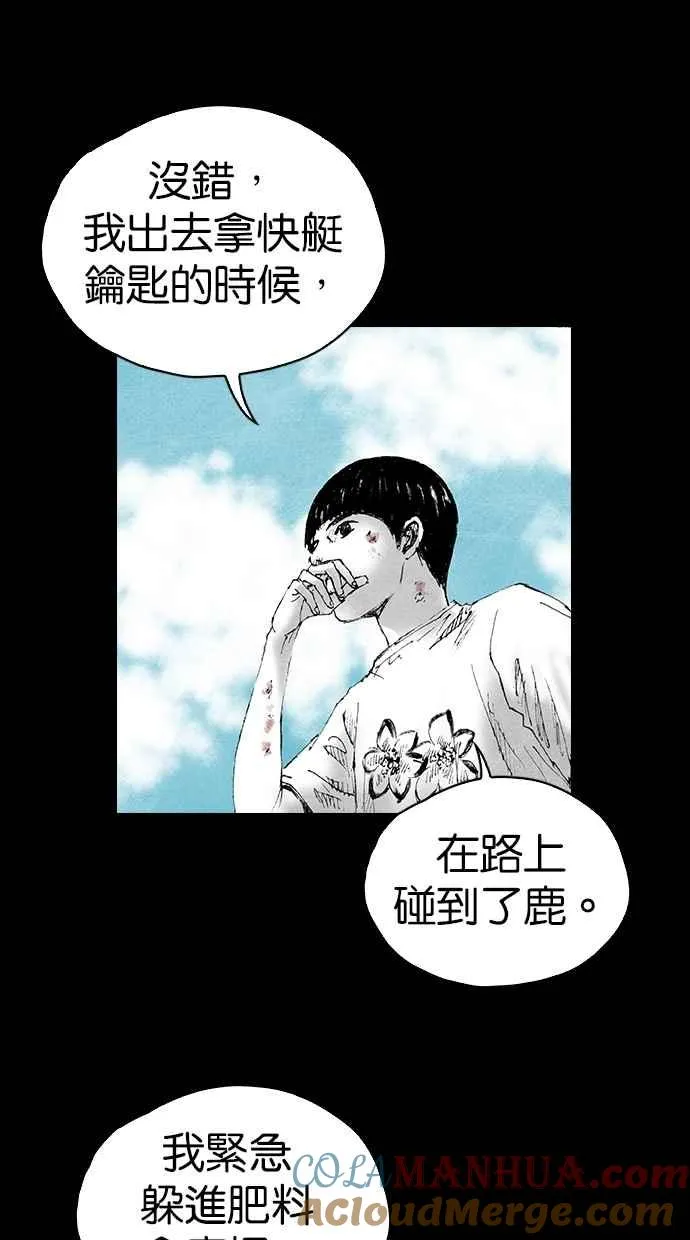 [第5季] 第8话 第34页