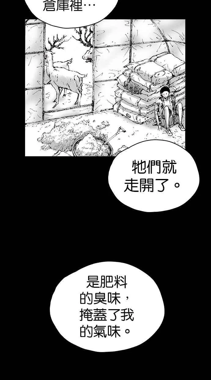 [第5季] 第8话 第35页
