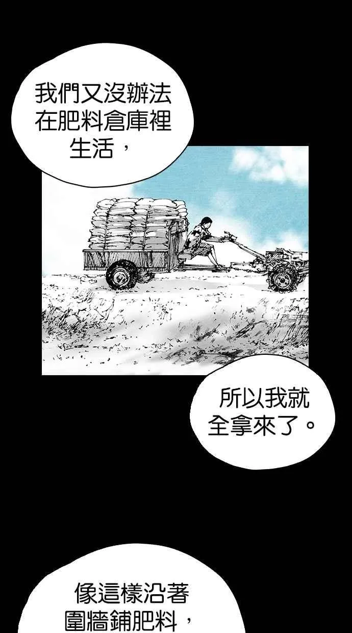 [第5季] 第8话 第36页