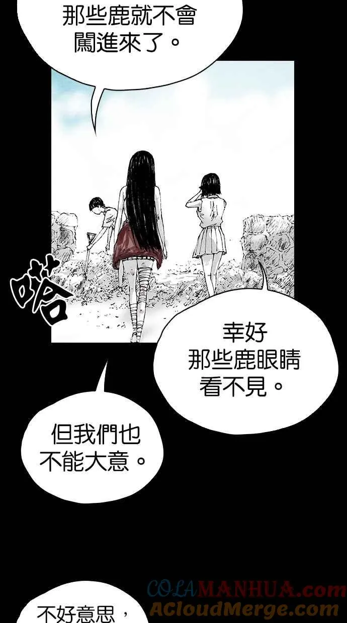 [第5季] 第8话 第37页