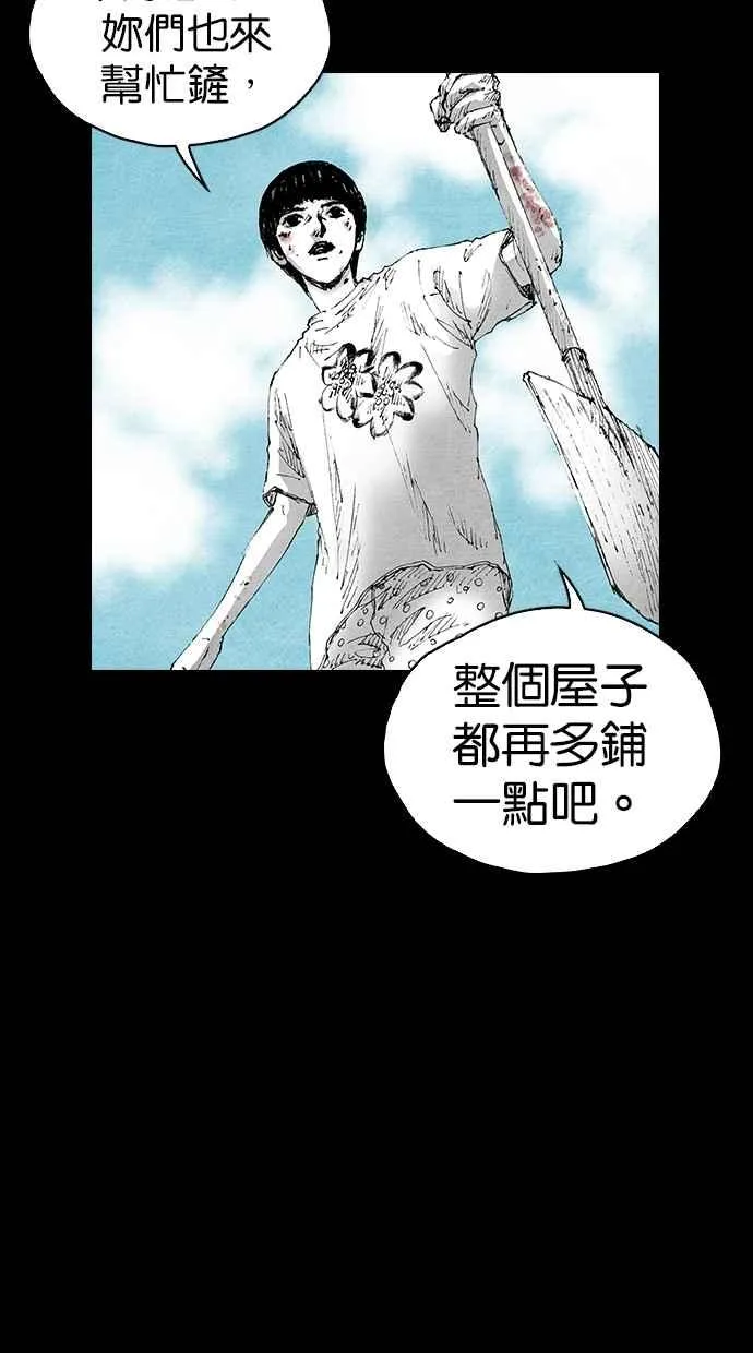 [第5季] 第8话 第38页