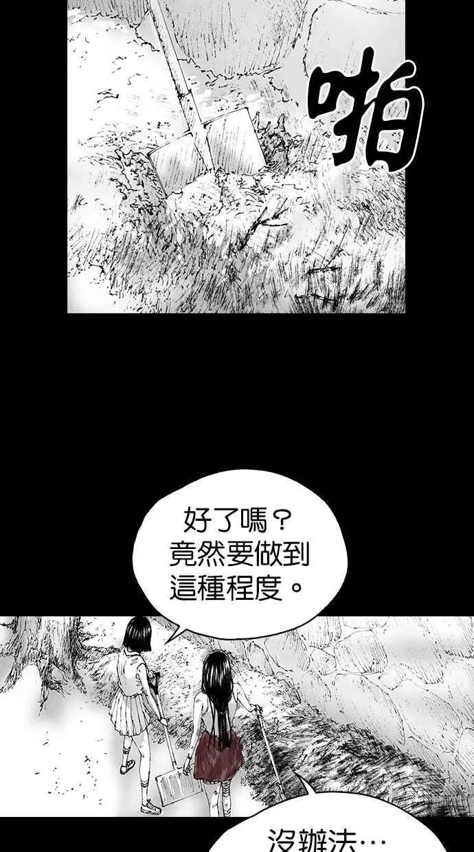 [第5季] 第8话 第41页