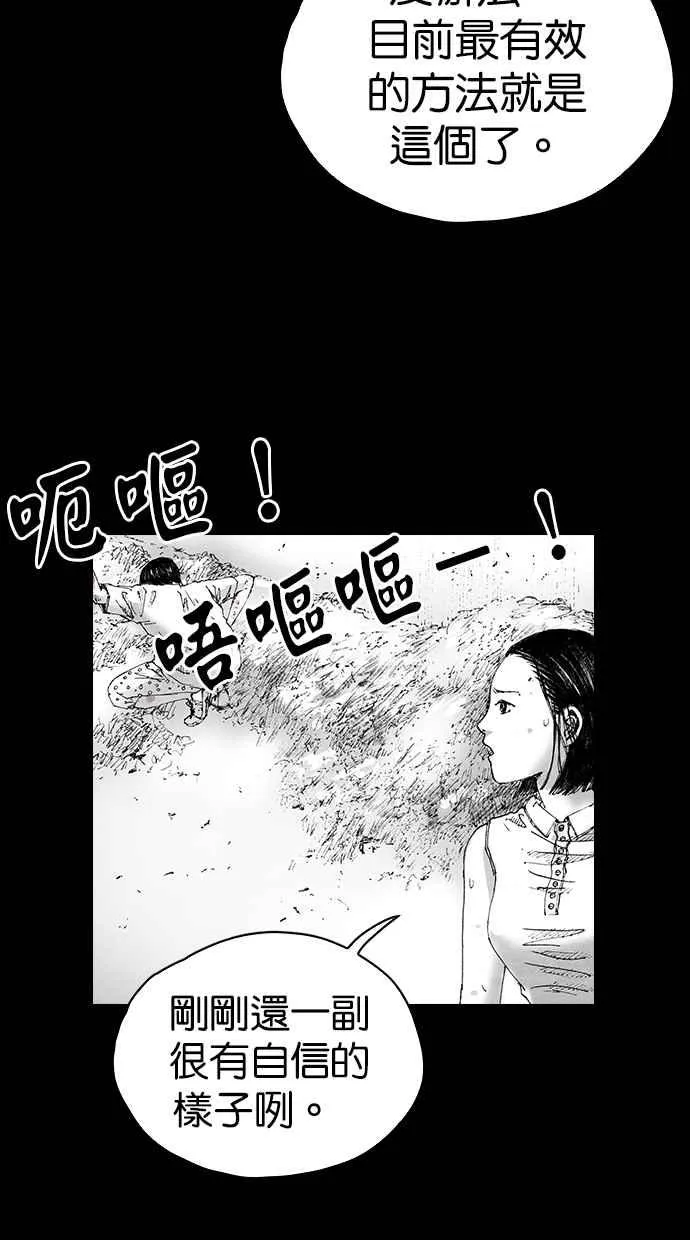 [第5季] 第8话 第42页
