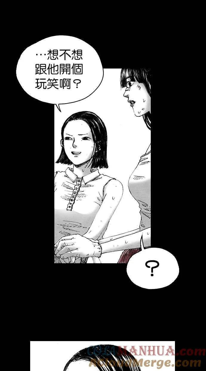 [第5季] 第8话 第43页