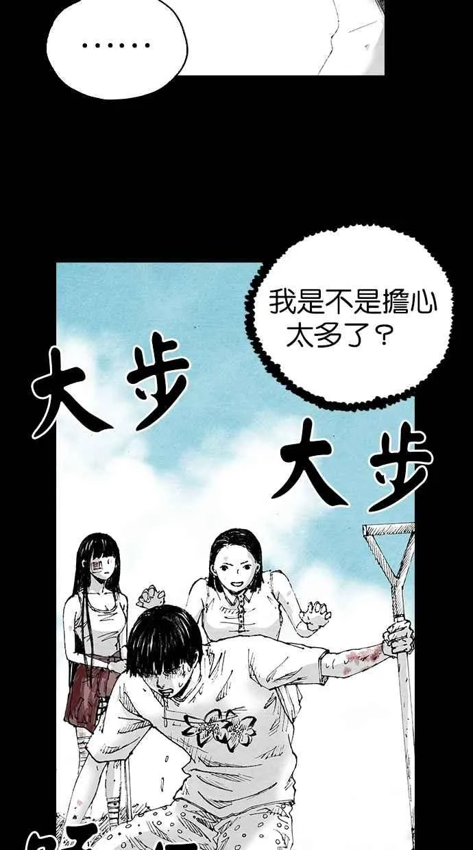 [第5季] 第8话 第45页