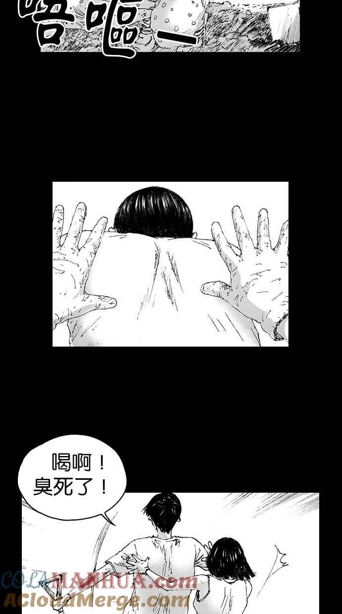 [第5季] 第8话 第46页