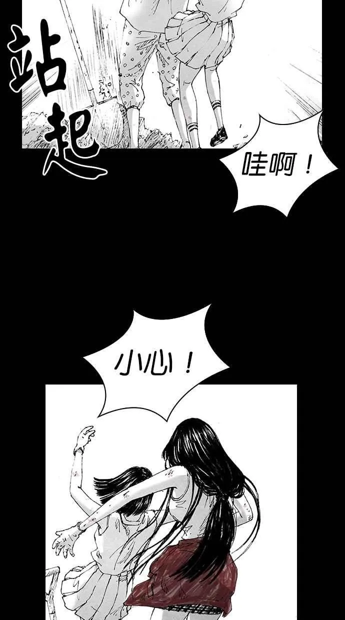 [第5季] 第8话 第47页
