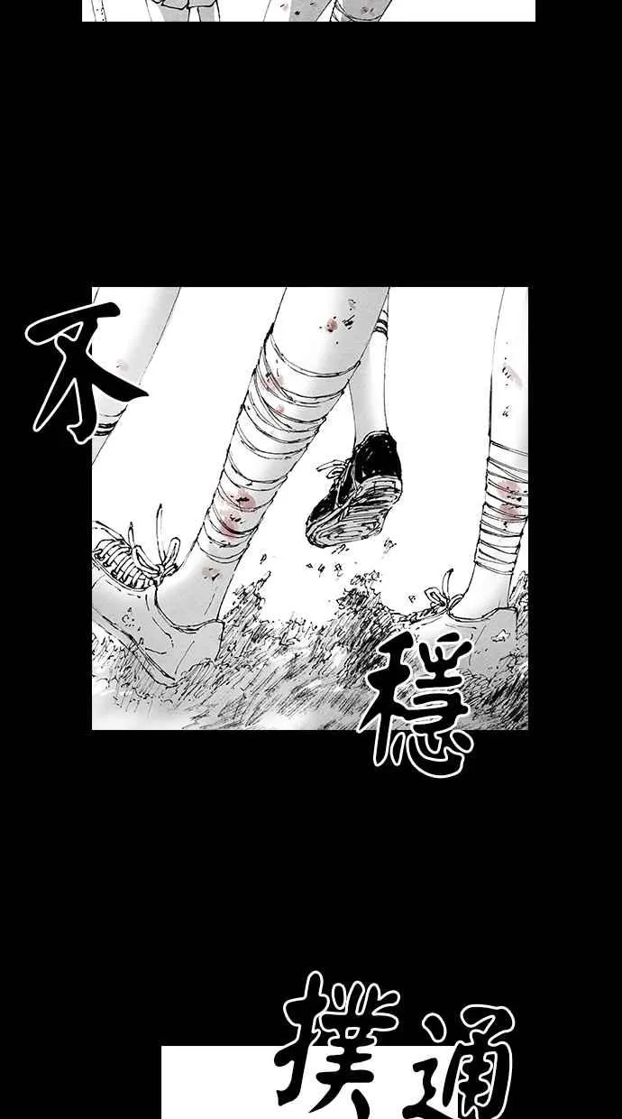 [第5季] 第8话 第48页