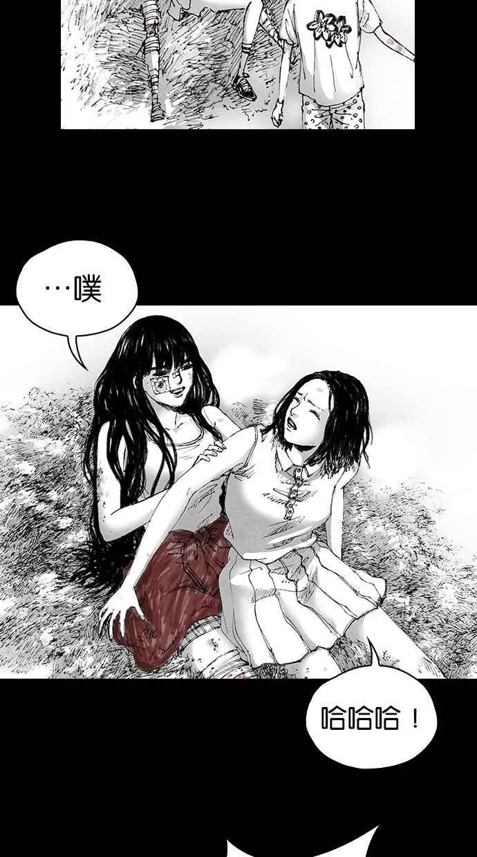 [第5季] 第8话 第50页