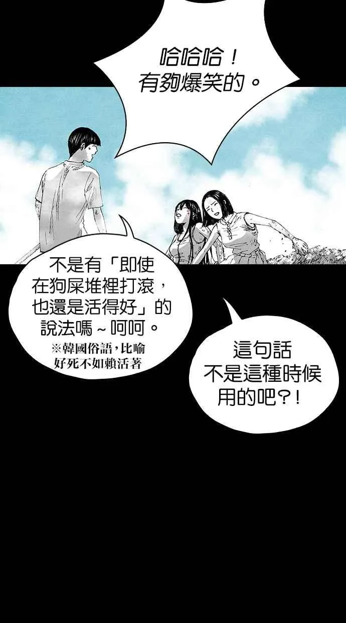 [第5季] 第8话 第51页