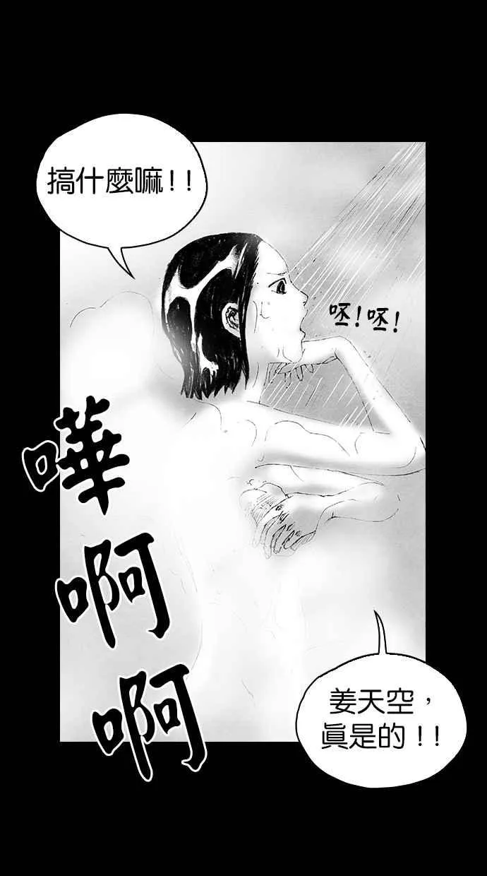 [第5季] 第8话 第54页