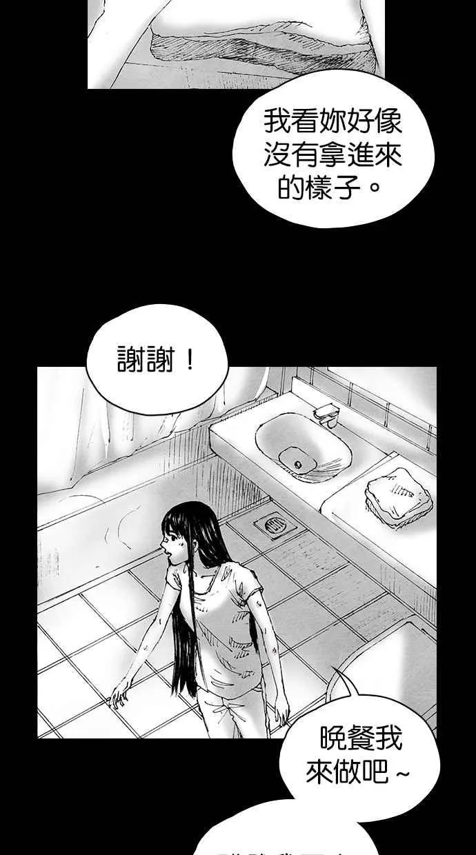 [第5季] 第8话 第56页
