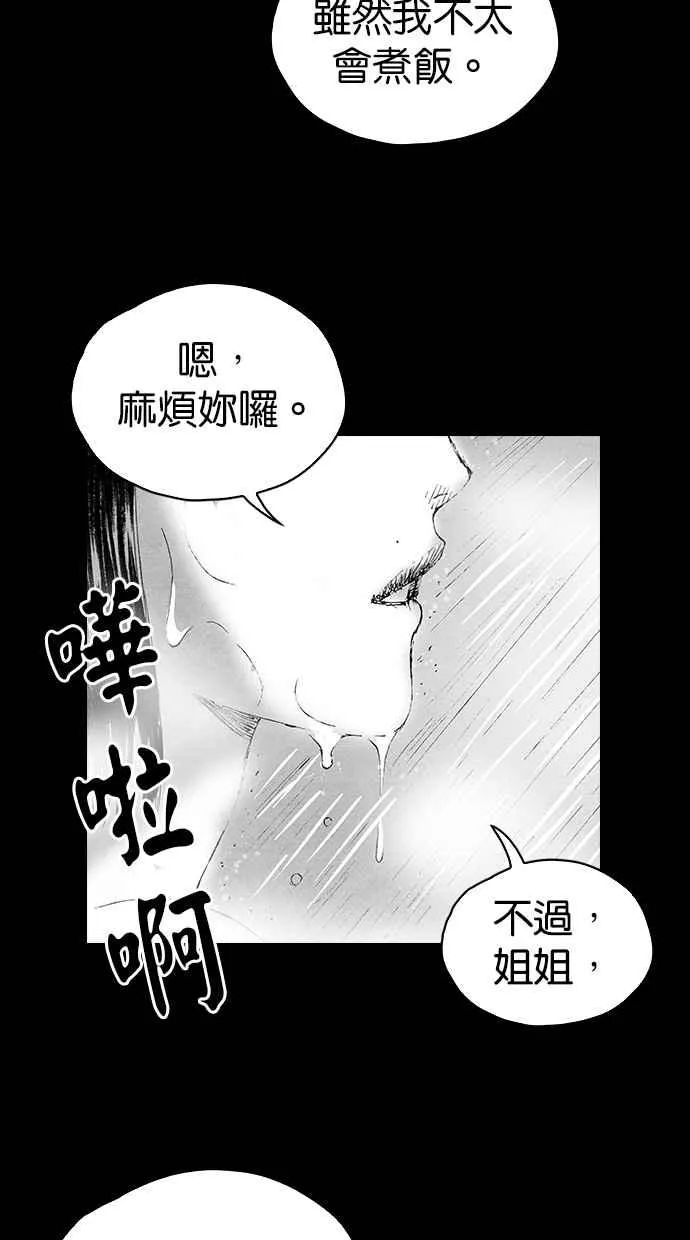 [第5季] 第8话 第57页