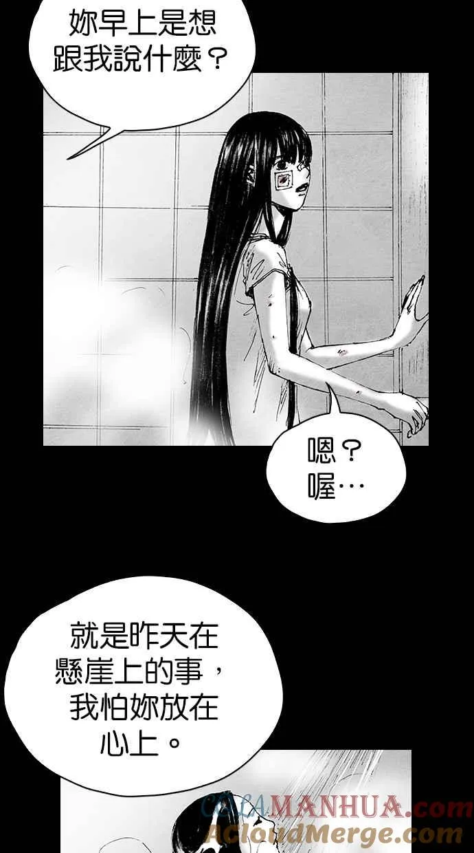 [第5季] 第8话 第58页